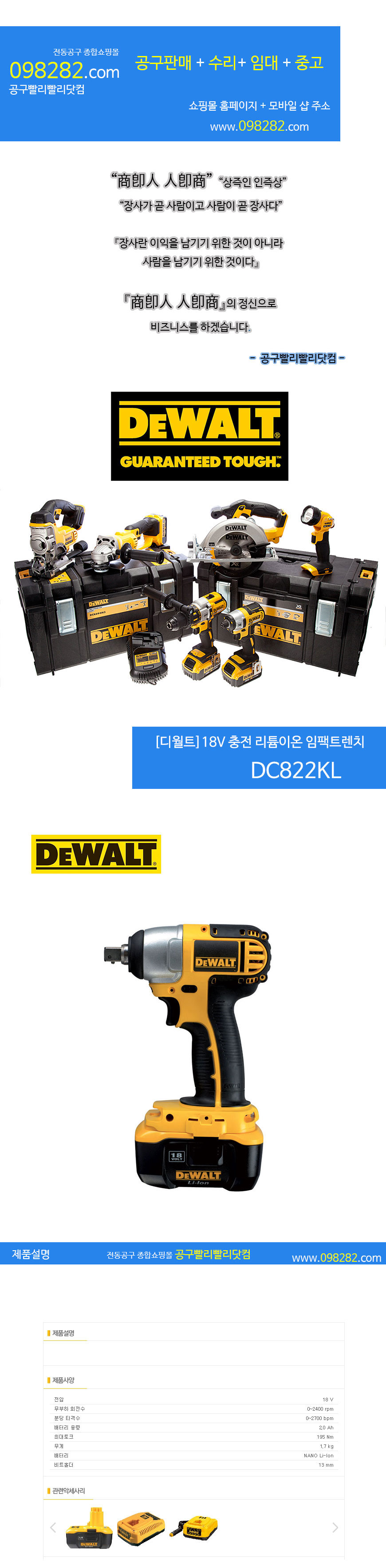 Dc822kl discount